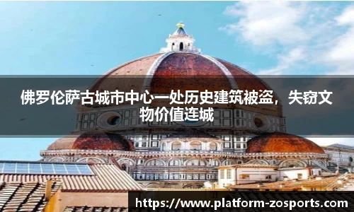 中欧体育