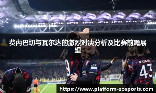 中欧体育