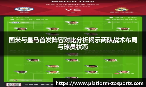 中欧体育