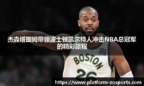 中欧体育