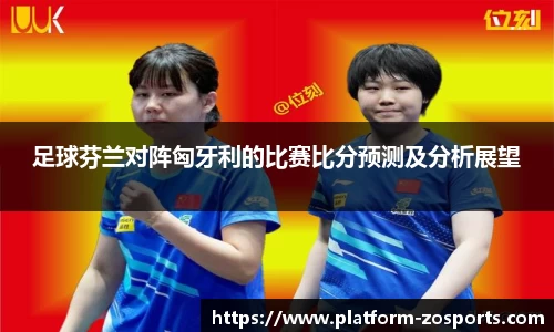 中欧体育