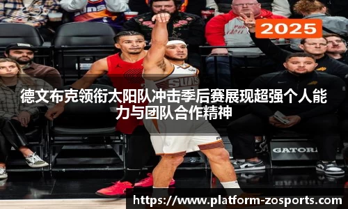 中欧体育
