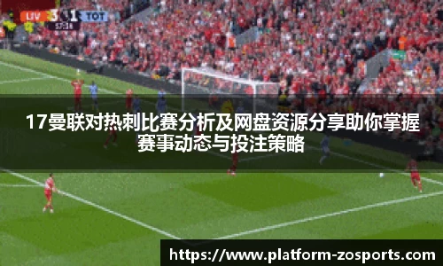 中欧体育
